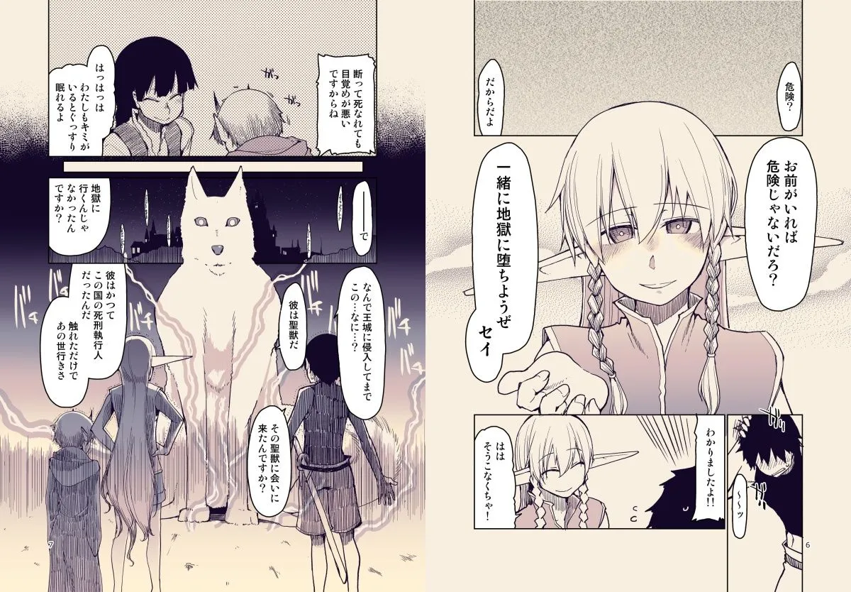 【雷獣×エルフ 異種姦】ドスケベエルフの異種姦日記9