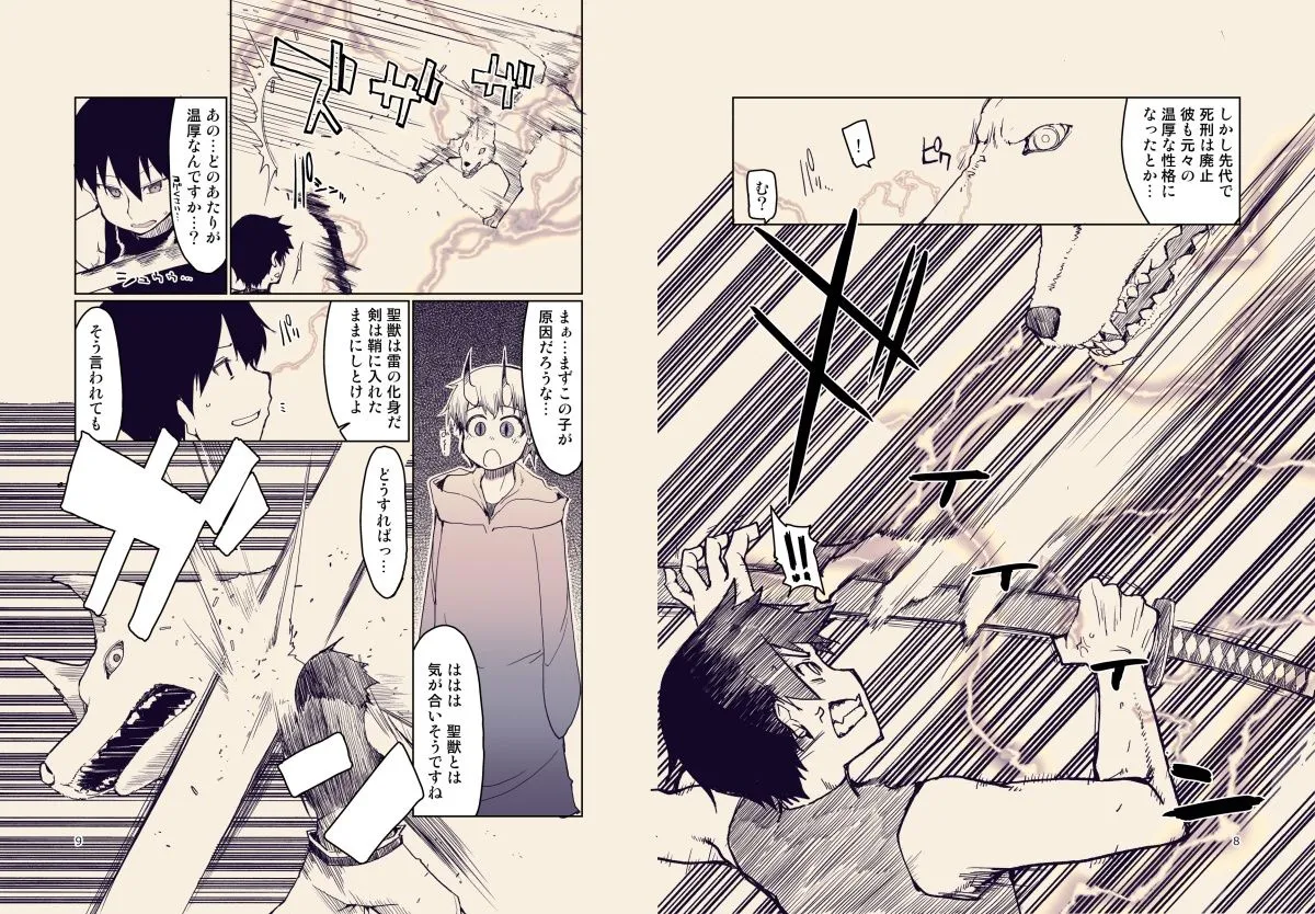 【雷獣×エルフ 異種姦】ドスケベエルフの異種姦日記9