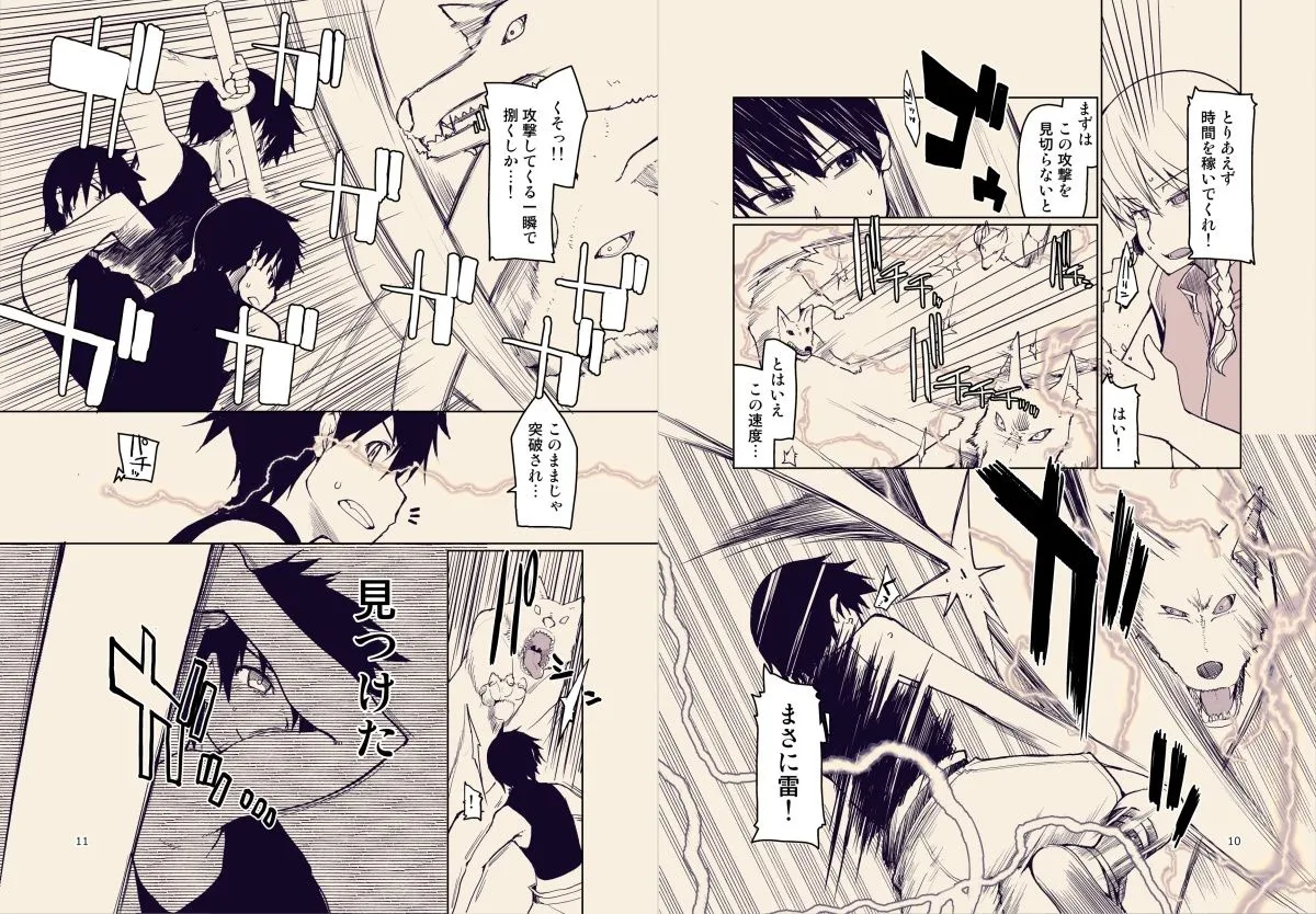 【雷獣×エルフ 異種姦】ドスケベエルフの異種姦日記9