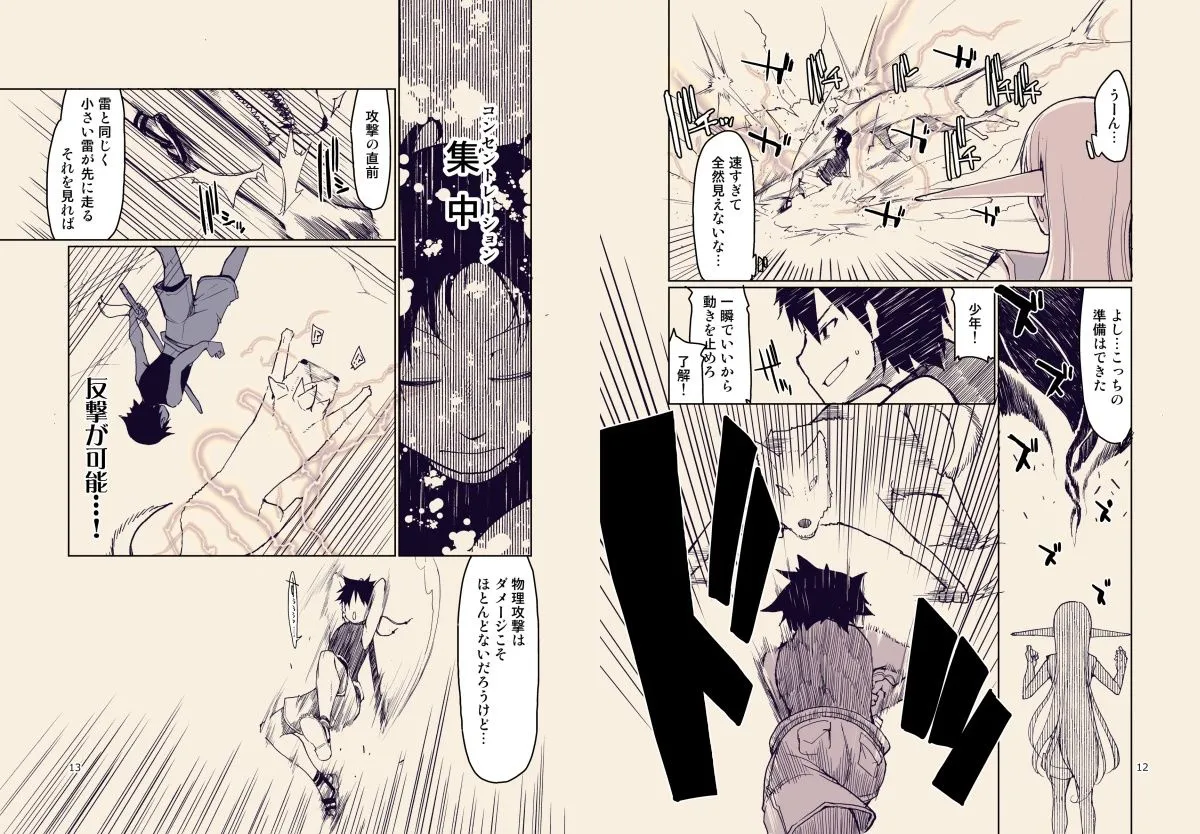 【雷獣×エルフ 異種姦】ドスケベエルフの異種姦日記9