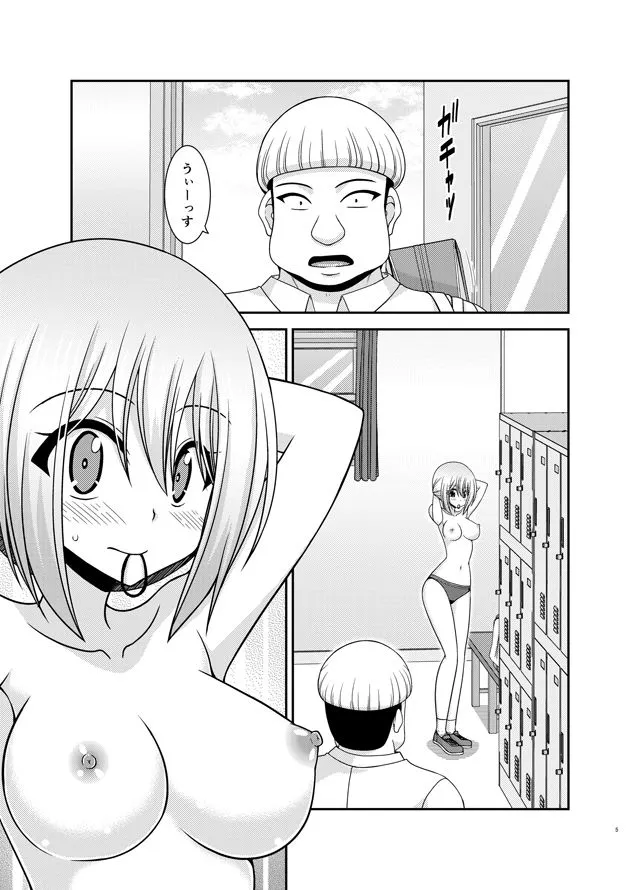 【陸上部JK】覗かれ露出少女II 【陸上部JK】覗かれ露出少女II