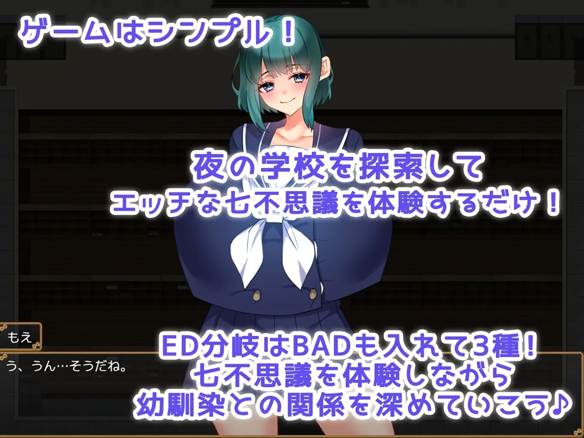 【JK探索エロADV】エッチな七不思議探索! ～夜の学校で中出しセックス♪～