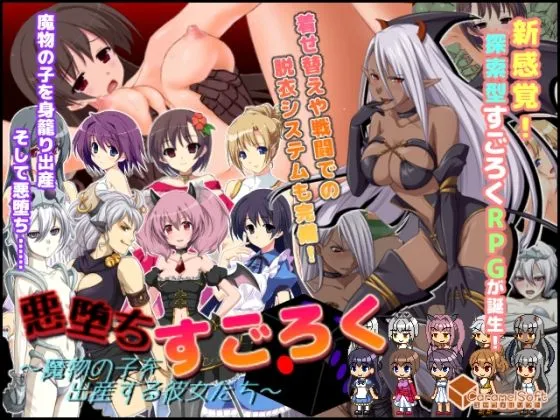 【すごろくエロRPG】FANZA限定「悪堕ちすごろく1+2」お正月スペシャルセット!【2023年1月9日まで】 【すごろくエロRPG】FANZA限定「悪堕ちすごろく1+2」お正月スペシャルセット!【2023年1月9日まで】