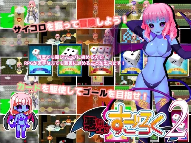 【すごろくエロRPG】FANZA限定「悪堕ちすごろく1+2」お正月スペシャルセット!【2023年1月9日まで】 【すごろくエロRPG】FANZA限定「悪堕ちすごろく1+2」お正月スペシャルセット!【2023年1月9日まで】