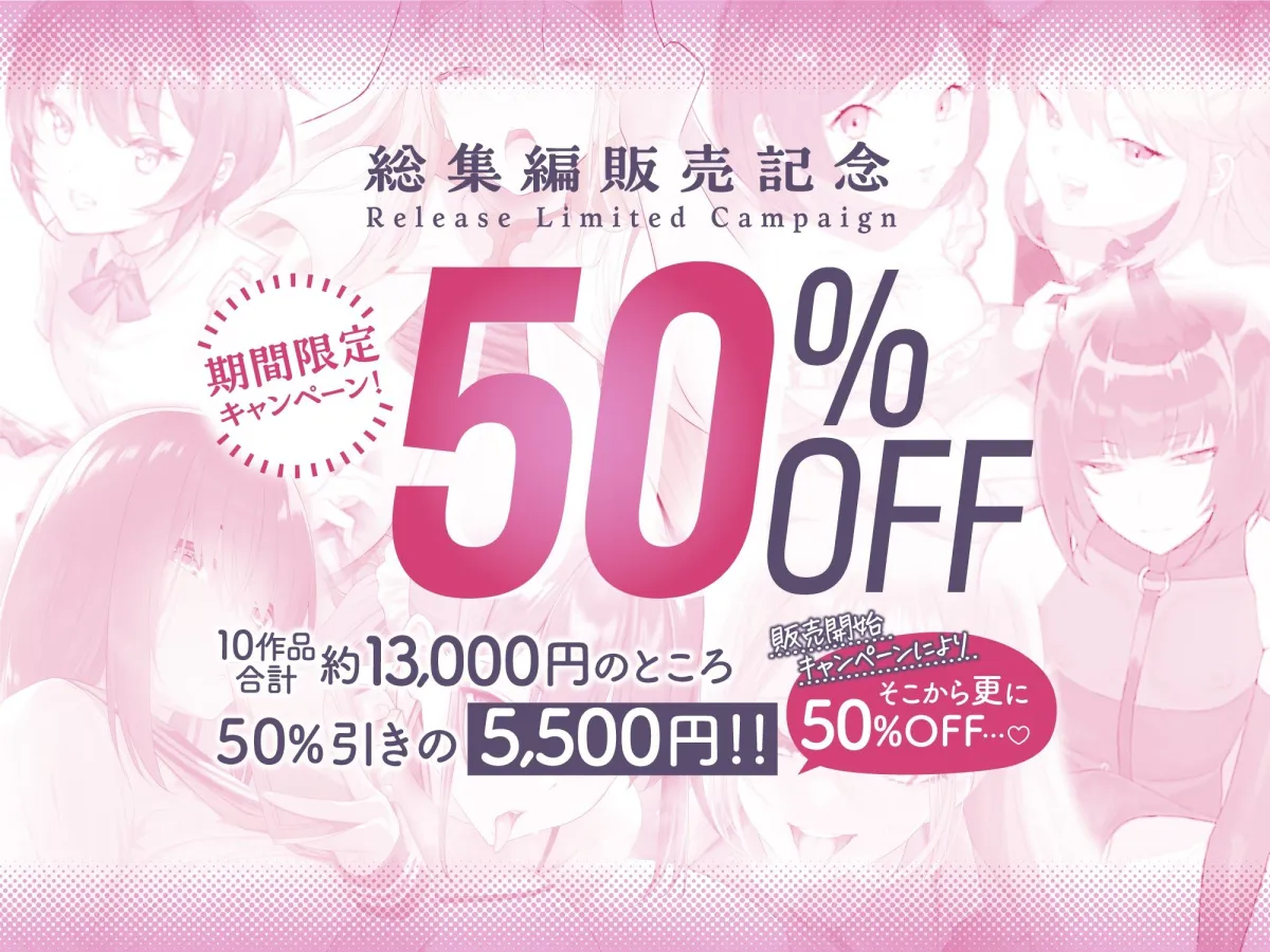 【FANZA限定】ラムネ屋オホ声総集編2022冬【総再生時間12時間超】【CV:秋野かえで/大山チロル/永峰鉄子/小藤朱華/涼花みなせ/柚木つばめ】