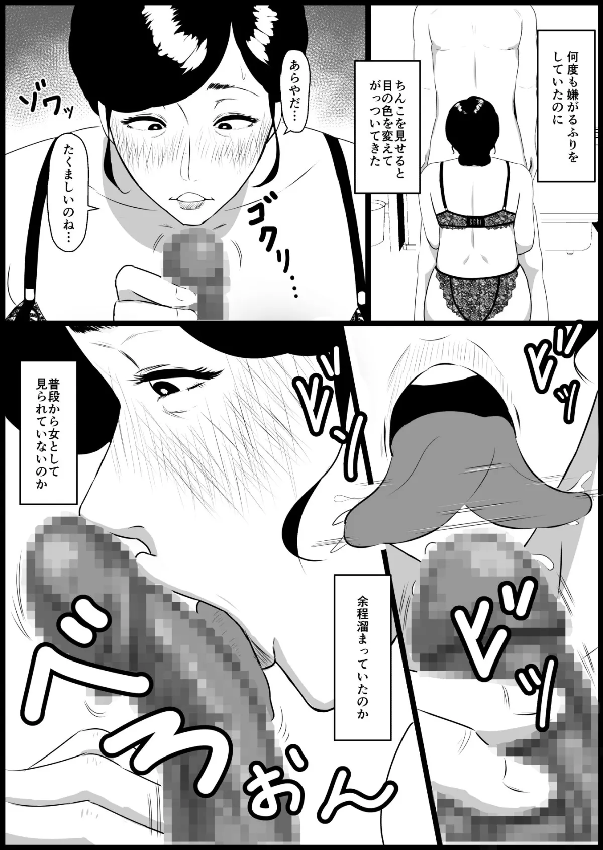 【人妻NTR】しょうがないから40代のパート主婦で我慢しよう