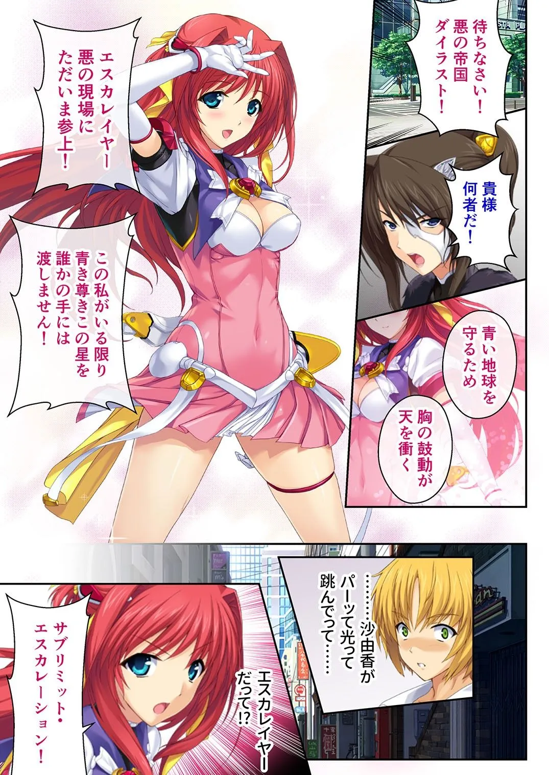 超昂天使エスカレイヤー・リブート デジタルコミカライズ ~Over Beat Angel 悪の現場にただ今参上!~ モザイクコミック総集編 超昂天使エスカレイヤー・リブート デジタルコミカライズ ~Over Beat Angel 悪の現場にただ今参上!~ モザイクコミック総集編