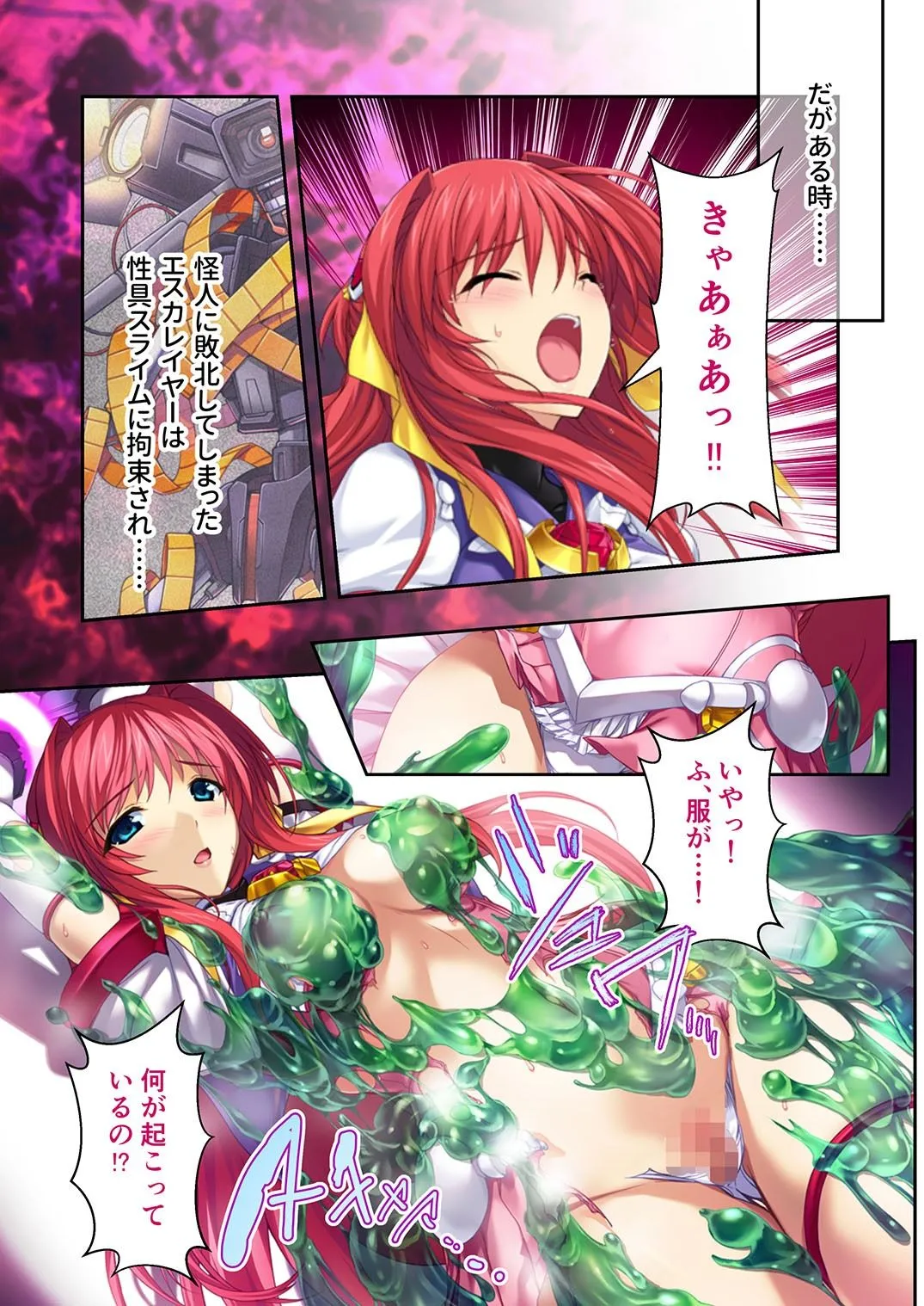 超昂天使エスカレイヤー・リブート デジタルコミカライズ ~Over Beat Angel 悪の現場にただ今参上!~ モザイクコミック総集編 超昂天使エスカレイヤー・リブート デジタルコミカライズ ~Over Beat Angel 悪の現場にただ今参上!~ モザイクコミック総集編