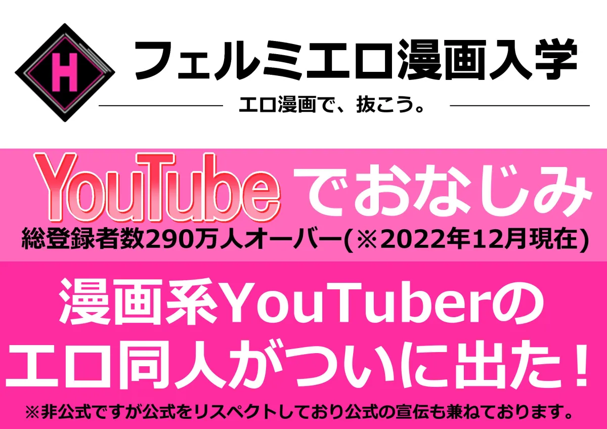 【フェルミ漫画大学 望月りん】【ショート版】フェルミエロ漫画入学【赤ちゃんをつくる本】子作り実習するぞ