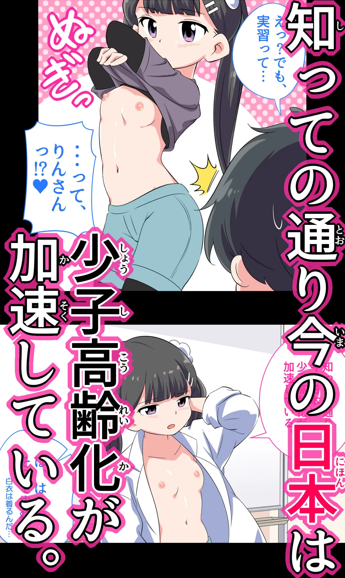 【フェルミ漫画大学 望月りん】【ショート版】フェルミエロ漫画入学【赤ちゃんをつくる本】子作り実習するぞ