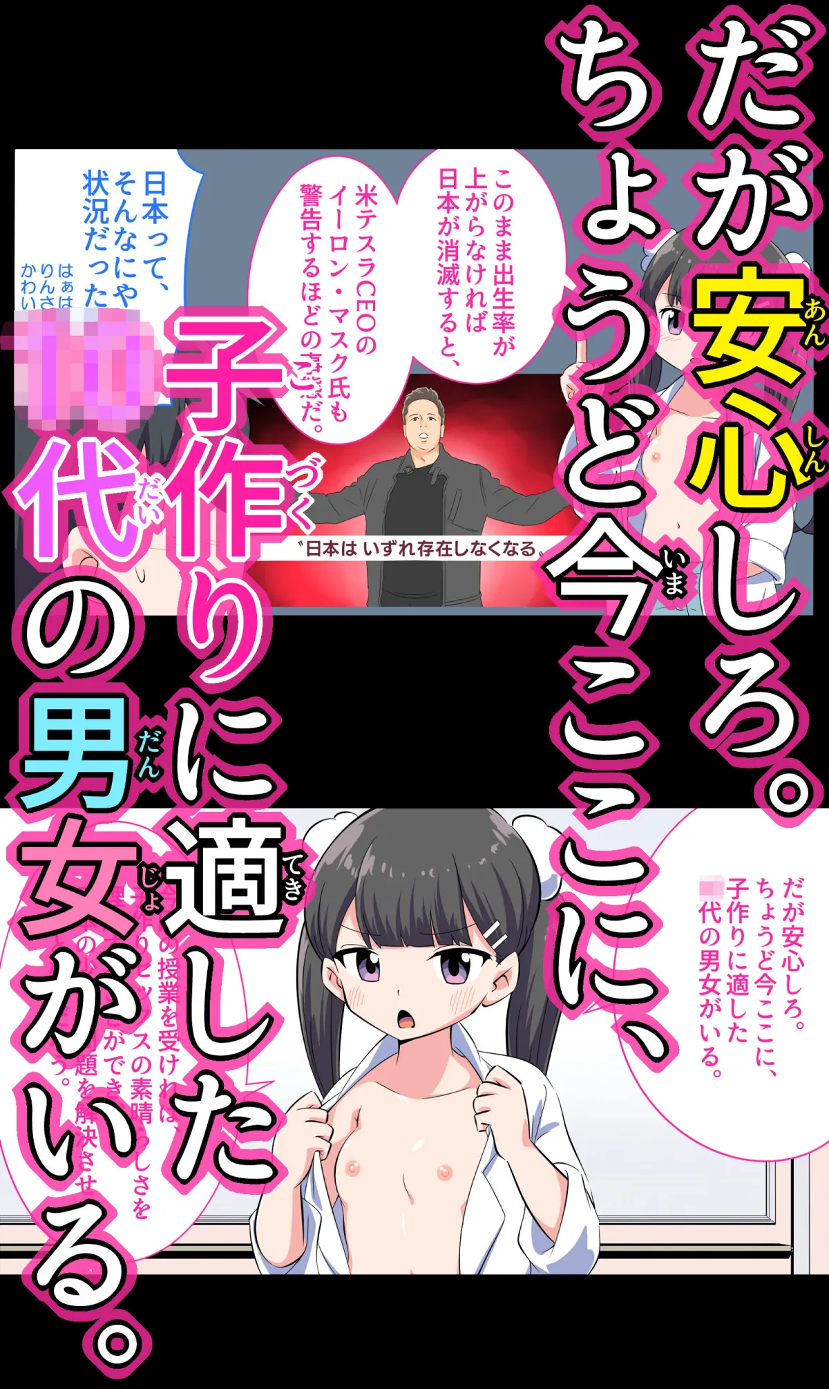 【フェルミ漫画大学 望月りん】【ショート版】フェルミエロ漫画入学【赤ちゃんをつくる本】子作り実習するぞ