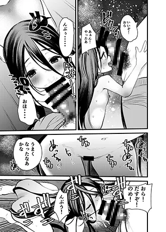 【JSロリ】私はおじさんのオモチャ