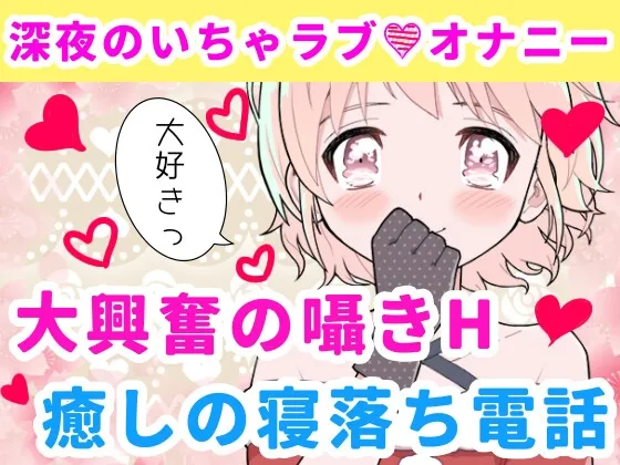【❄オナニー実演❄】深夜にこっそり本気オナニー‼️「好き好き」囁きながらのイチャラブHで大興奮✨夜中なのに漏れちゃう喘ぎ声⁉️触ってイッて一緒に寝落ち★ASMR✨