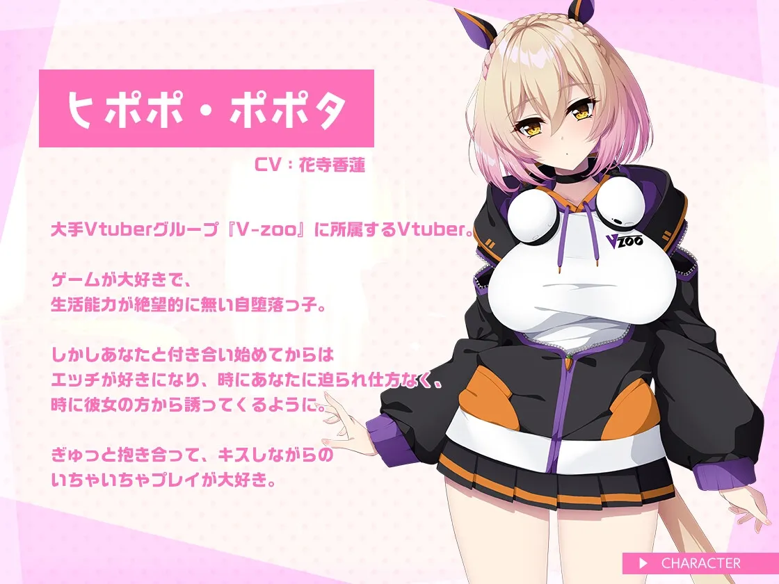 【CV:花寺香蓮】【期間限定100円】僕のことが大好きなダウナー系ケモ耳Vtuber彼女と24時間だらだら密着キスハメ生活♪