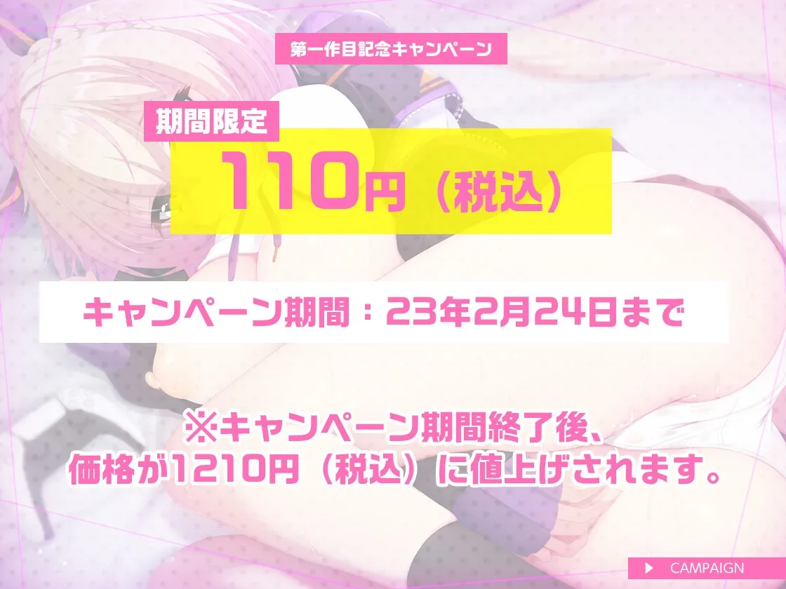 【CV:花寺香蓮】【期間限定100円】僕のことが大好きなダウナー系ケモ耳Vtuber彼女と24時間だらだら密着キスハメ生活♪