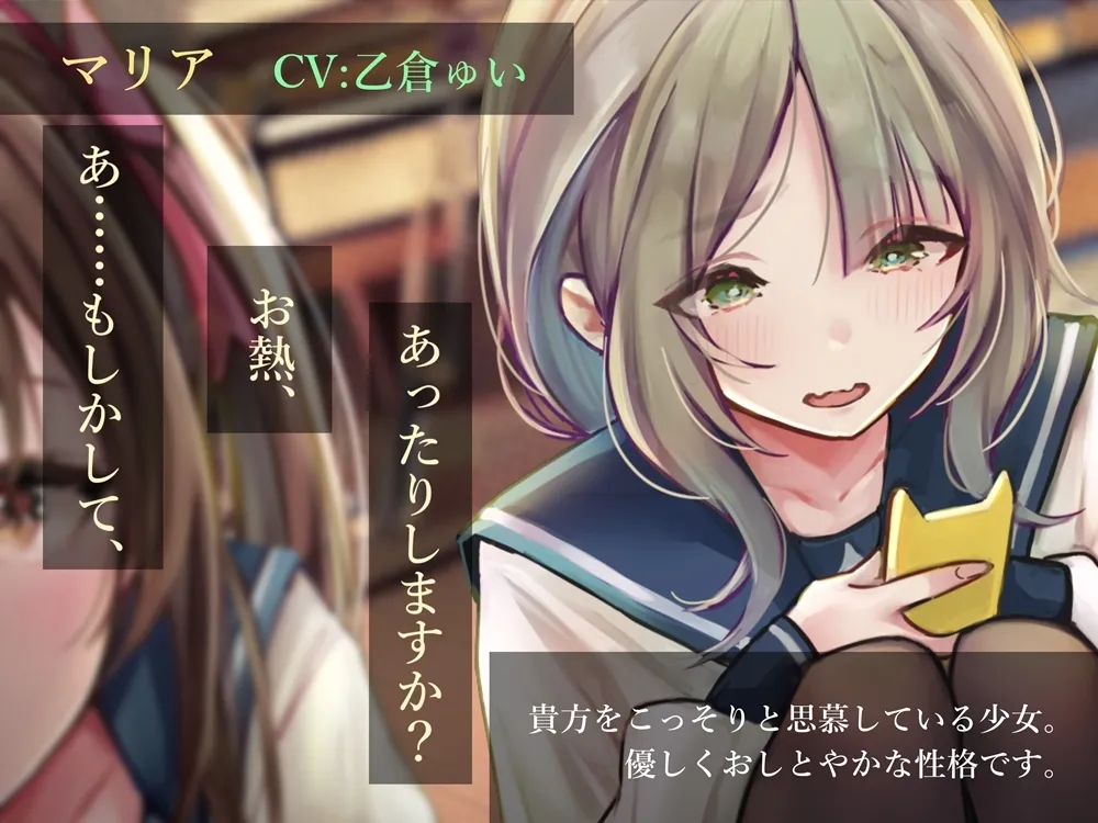 【陽向葵ゅか/来夢ふらん/乙倉ゅい×JK】魅惑のワード 日常会話に興奮するように調教されるオナニーサポート【イラスト:マッパニナッタ】