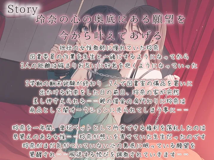 【CV:恋鈴桃歌/涼花みなせ】【TS百合】お姉様に服従する悦びを調教されたあなたは百合M奴隷【KU100】【イラスト:ただのゆきこ】 【CV:恋鈴桃歌/涼花みなせ】【TS百合】お姉様に服従する悦びを調教されたあなたは百合M奴隷【KU100】【イラスト:ただのゆきこ】