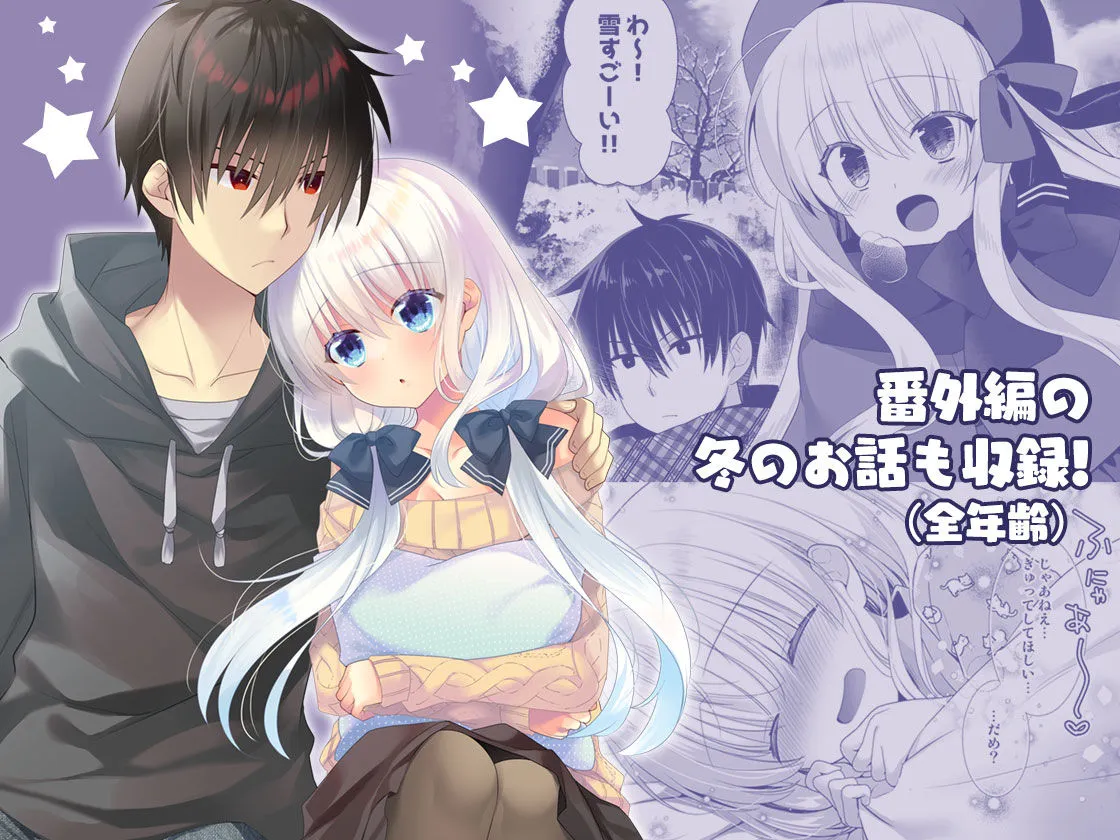 【幼馴染JK彼女】ポンコツ幼なじみと体育倉庫でえっち【FANZA限定版】