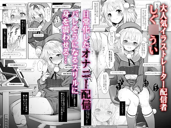 【Vtuber しぐれうい＆ホロライブ 大空スバル】クラスメイトのアイドルVをセフレにしてみた2