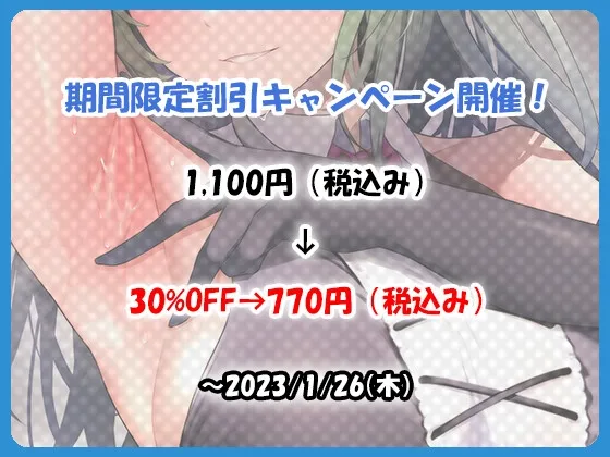 【CV:柚木つばめ＆逢坂成美】【腋汁100%】ウワキ～uwaki～II【イラスト: Yuyu】