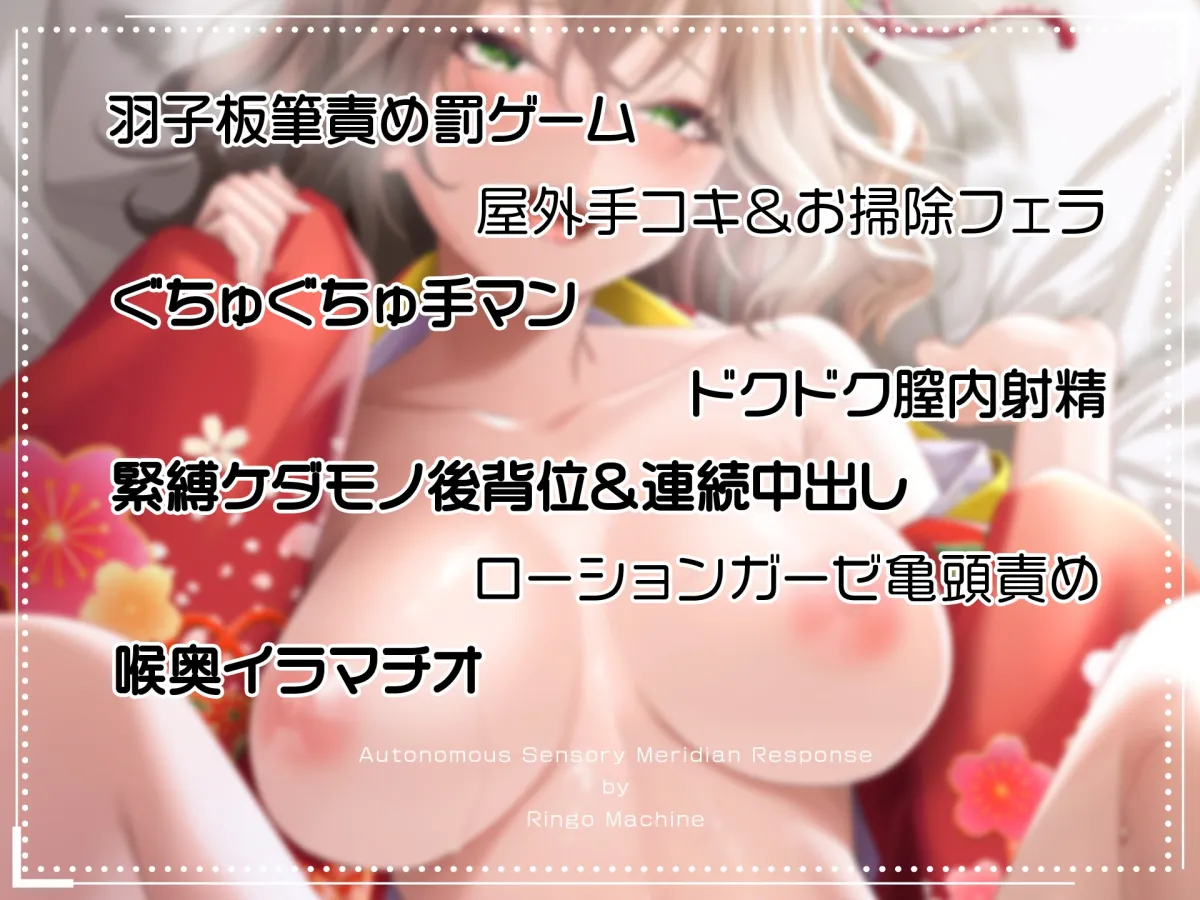 【CV:MOMOKA。】中出しOKな振り袖幼なじみに新春特濃ザーメン!【着衣SEXアニメ付き】