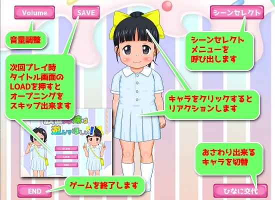 【ロリ姉妹Live2DアニメエロSLG】放置姉妹は遊んでほしい