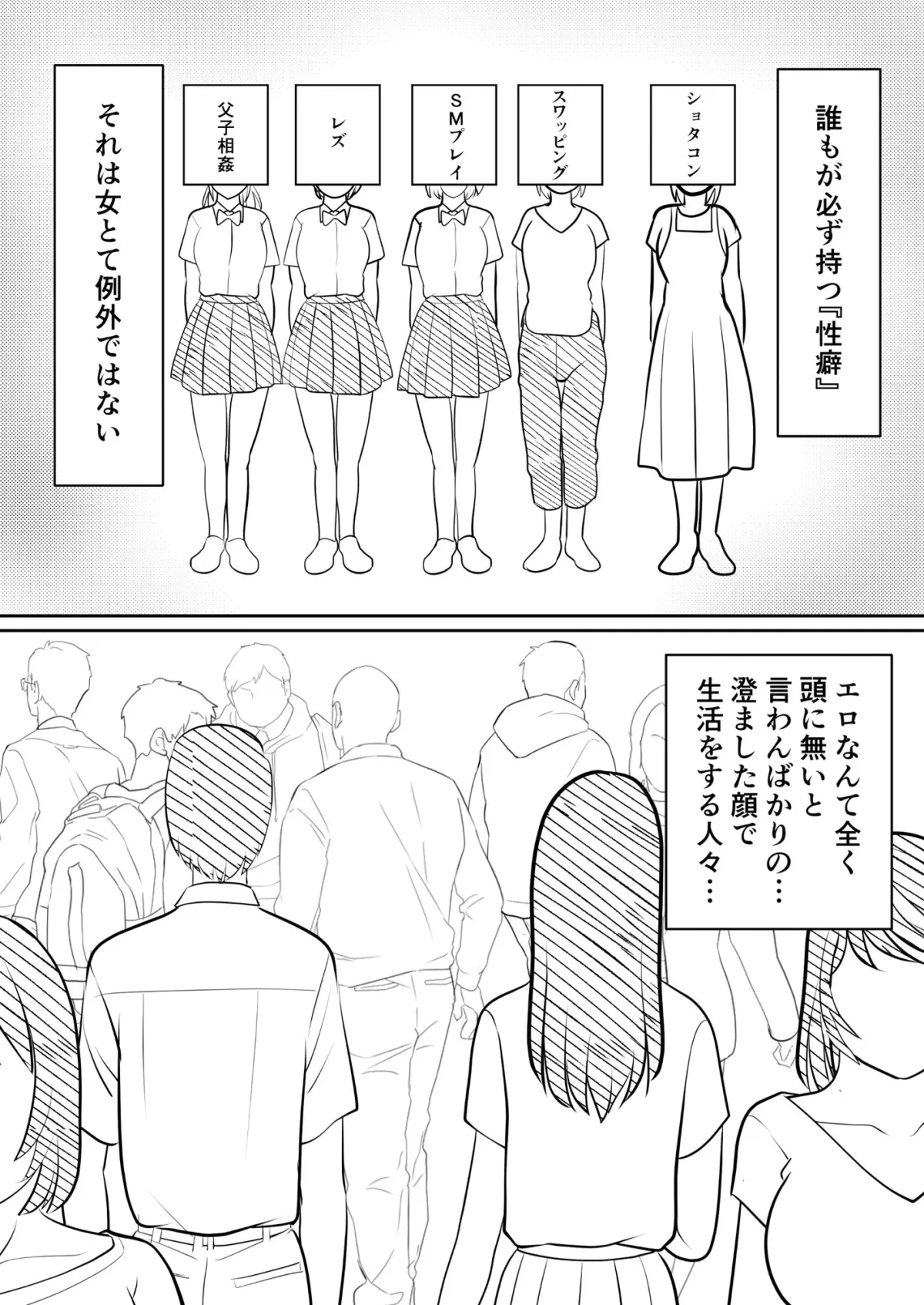 【母×息子 近親相姦】母親にも性癖はある