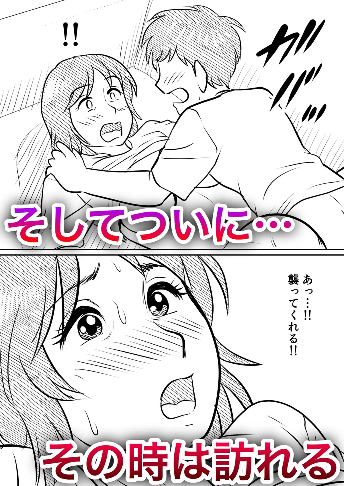 【母×息子 近親相姦】母親にも性癖はある