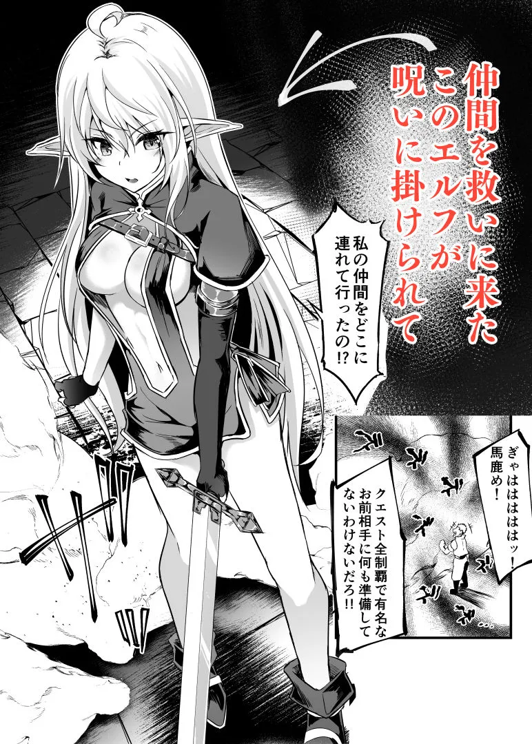 【幼児退行エルフ】逃亡ELF8【白金堂/すいすいC101】 【幼児退行エルフ】逃亡ELF8【白金堂/すいすいC101】