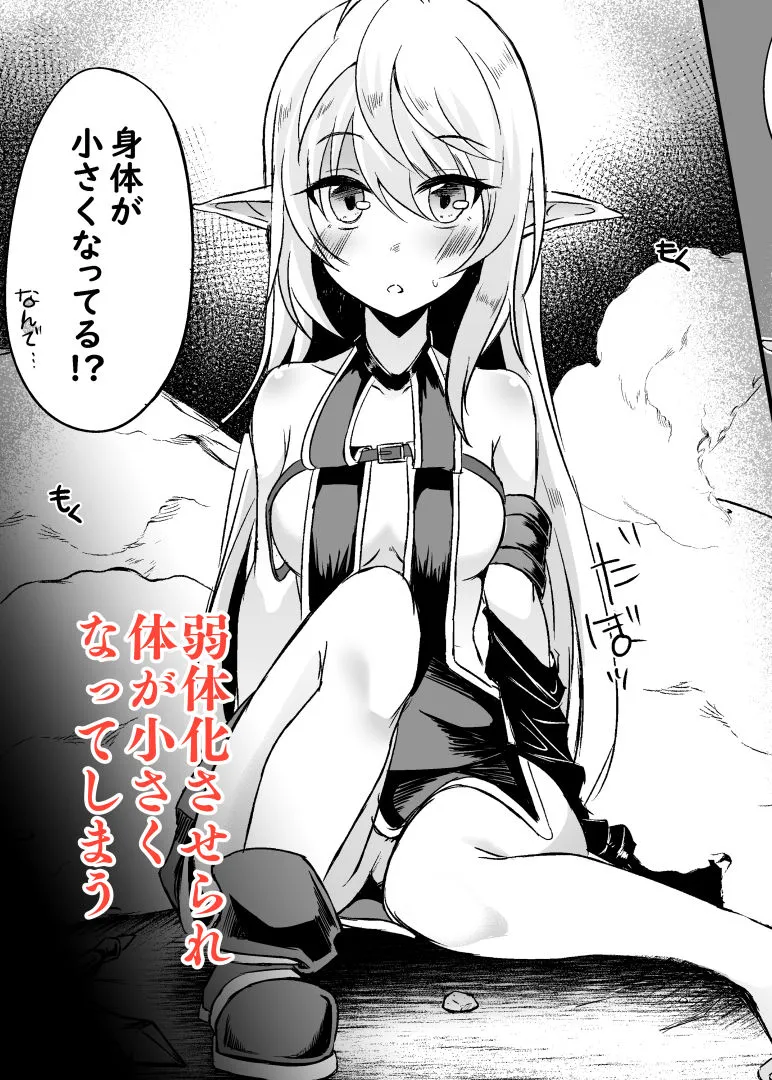 【幼児退行エルフ】逃亡ELF8【白金堂/すいすいC101】 【幼児退行エルフ】逃亡ELF8【白金堂/すいすいC101】