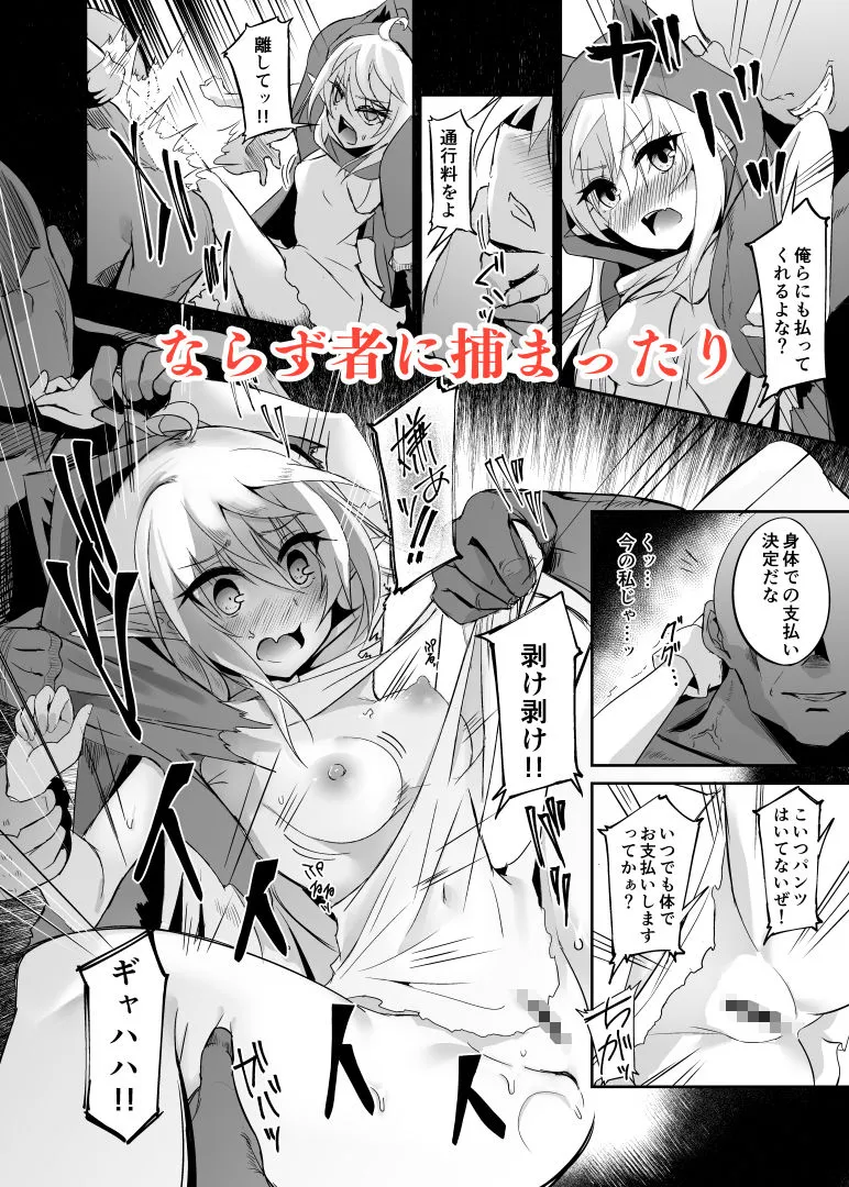 【幼児退行エルフ】逃亡ELF8【白金堂/すいすいC101】 【幼児退行エルフ】逃亡ELF8【白金堂/すいすいC101】