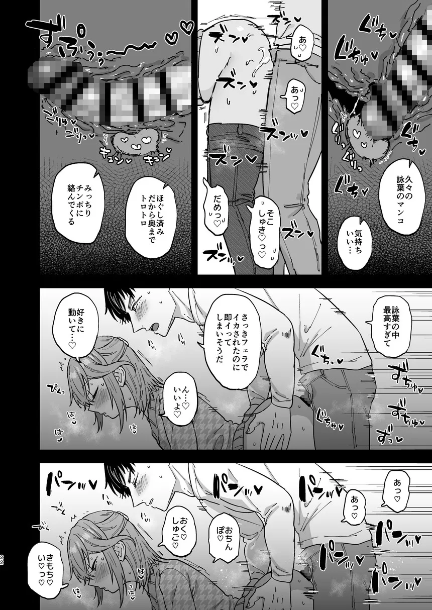 【女装・男の娘】ドスケベメス男子詠葉くん