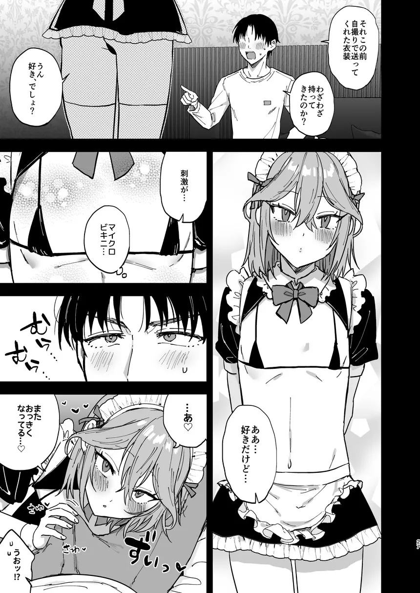 【女装・男の娘】ドスケベメス男子詠葉くん