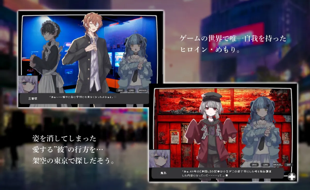 【アドベンチャーゲーム】メモリーガール 【アドベンチャーゲーム】メモリーガール