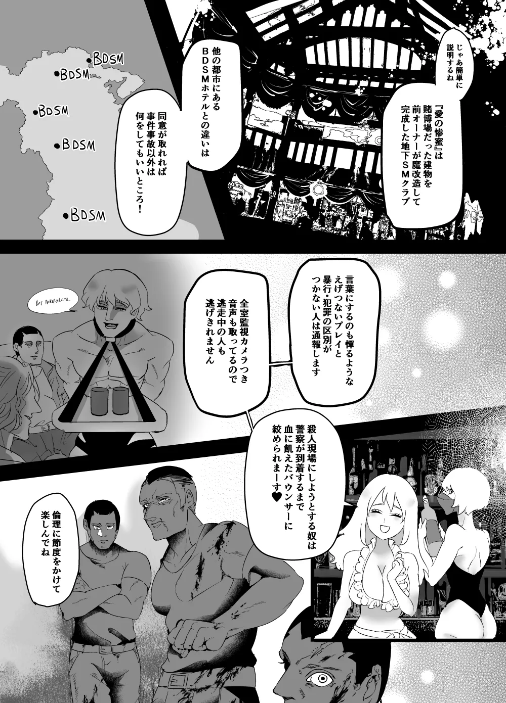 【眼鏡紳士×SMクラブ経営者】ドS紳士はロレッタさんに夢中〜おじさまと私の淫靡な秘密〜 【眼鏡紳士×SMクラブ経営者】ドS紳士はロレッタさんに夢中〜おじさまと私の淫靡な秘密〜