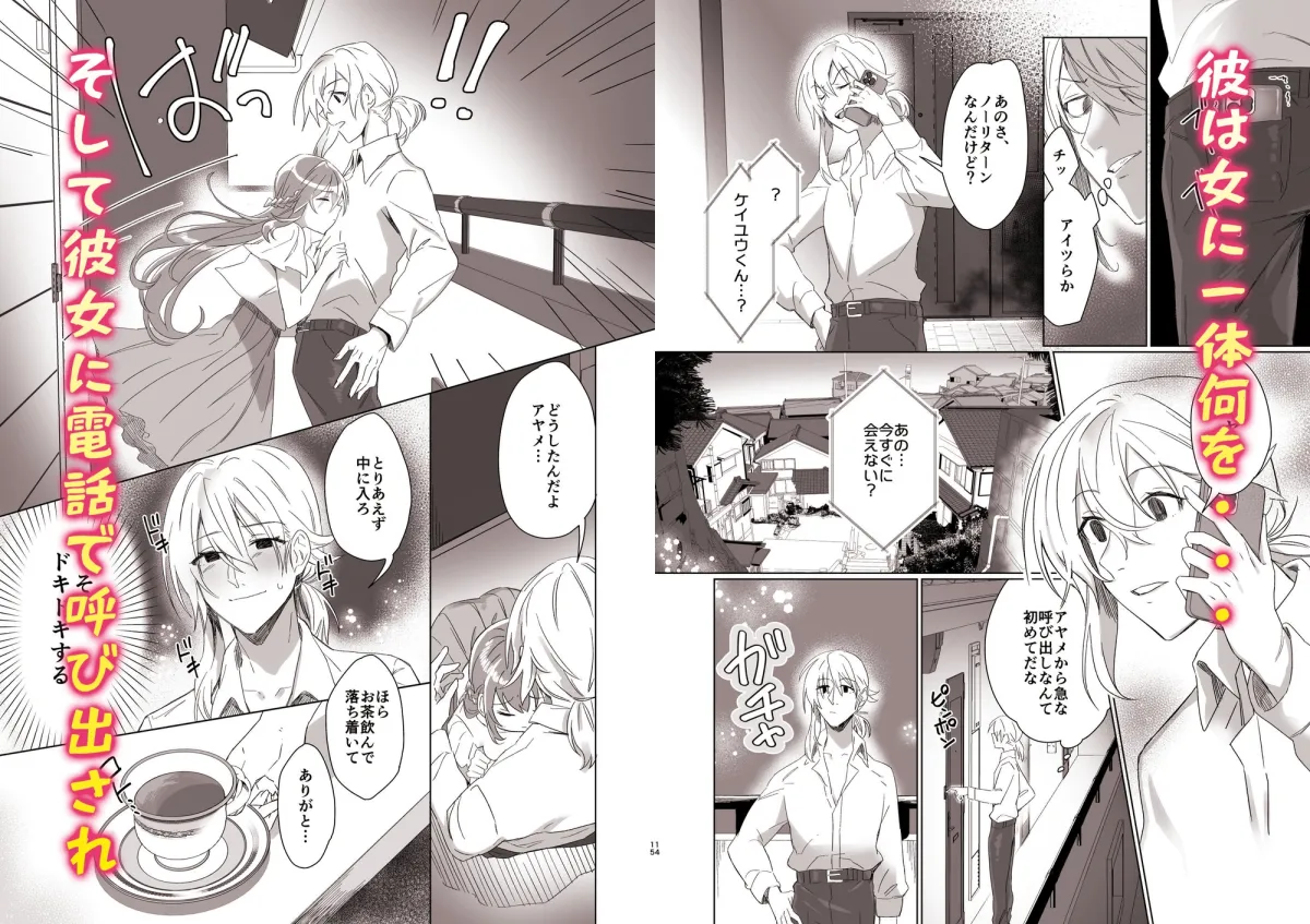 【弟×姉 おねショタ】【後編】お姉ちゃんとの年の差は埋まらないのに.