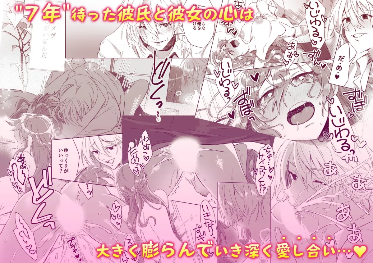 【弟×姉 おねショタ】【後編】お姉ちゃんとの年の差は埋まらないのに.