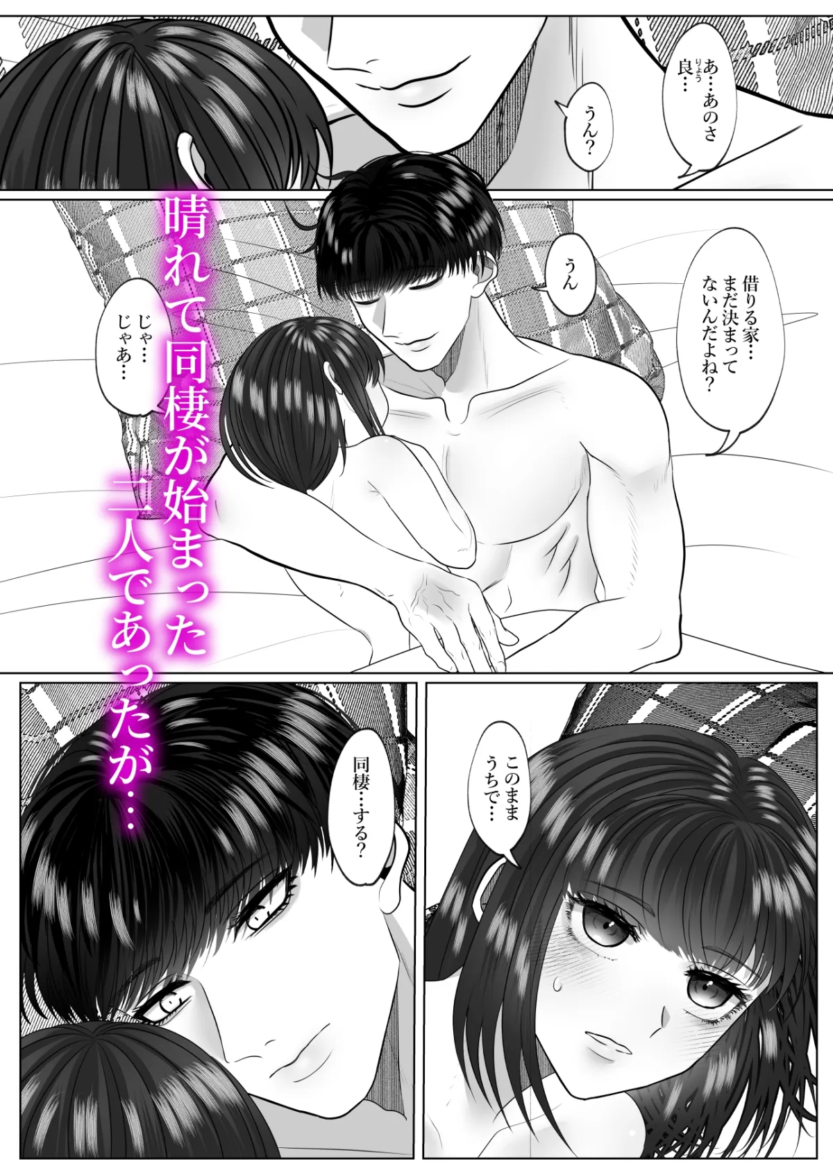 【執着腹黒系筋肉質男子×強気ヒロイン】ねぇ俺のこと、まだ泣き虫だと思ってる? ~誰と連絡してるのか、わかってるからね編~ 【執着腹黒系筋肉質男子×強気ヒロイン】ねぇ俺のこと、まだ泣き虫だと思ってる? ~誰と連絡してるのか、わかってるからね編~