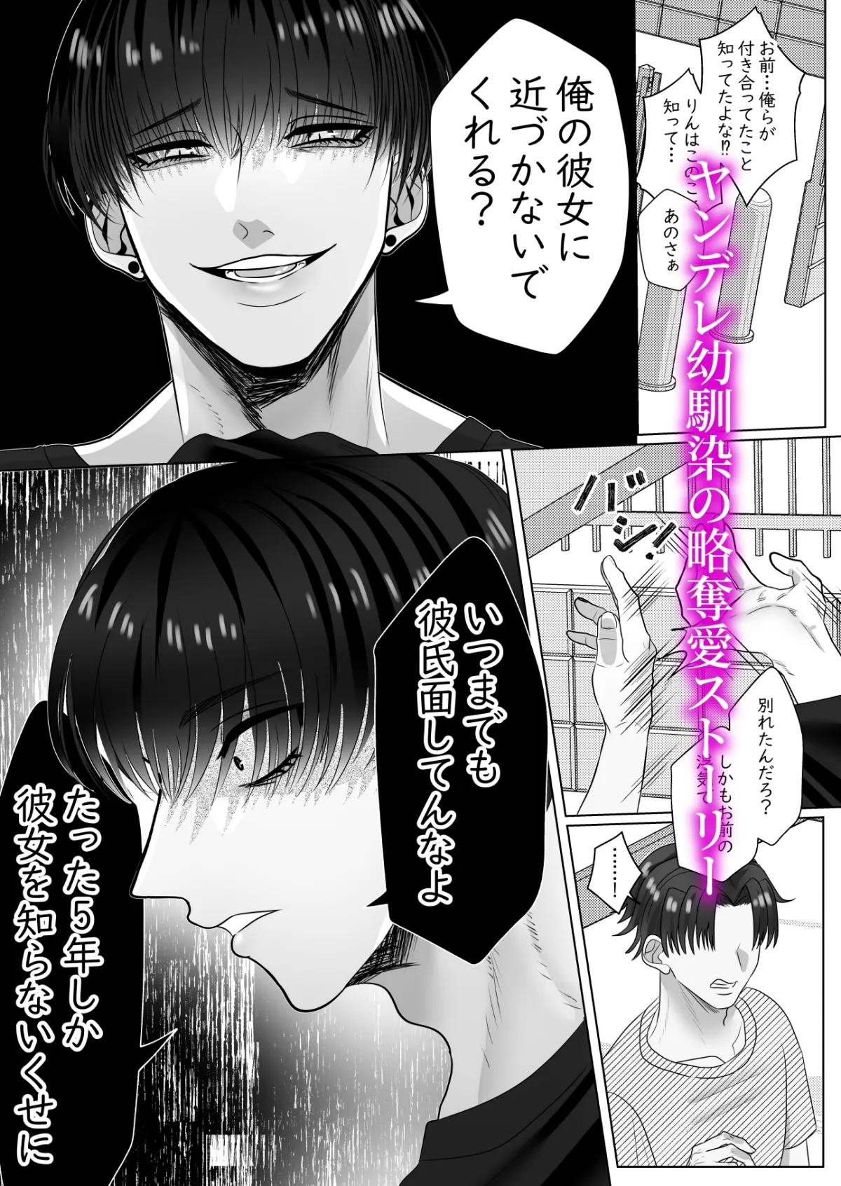 【執着腹黒系筋肉質男子×強気ヒロイン】ねぇ俺のこと、まだ泣き虫だと思ってる? ~誰と連絡してるのか、わかってるからね編~ 【執着腹黒系筋肉質男子×強気ヒロイン】ねぇ俺のこと、まだ泣き虫だと思ってる? ~誰と連絡してるのか、わかってるからね編~
