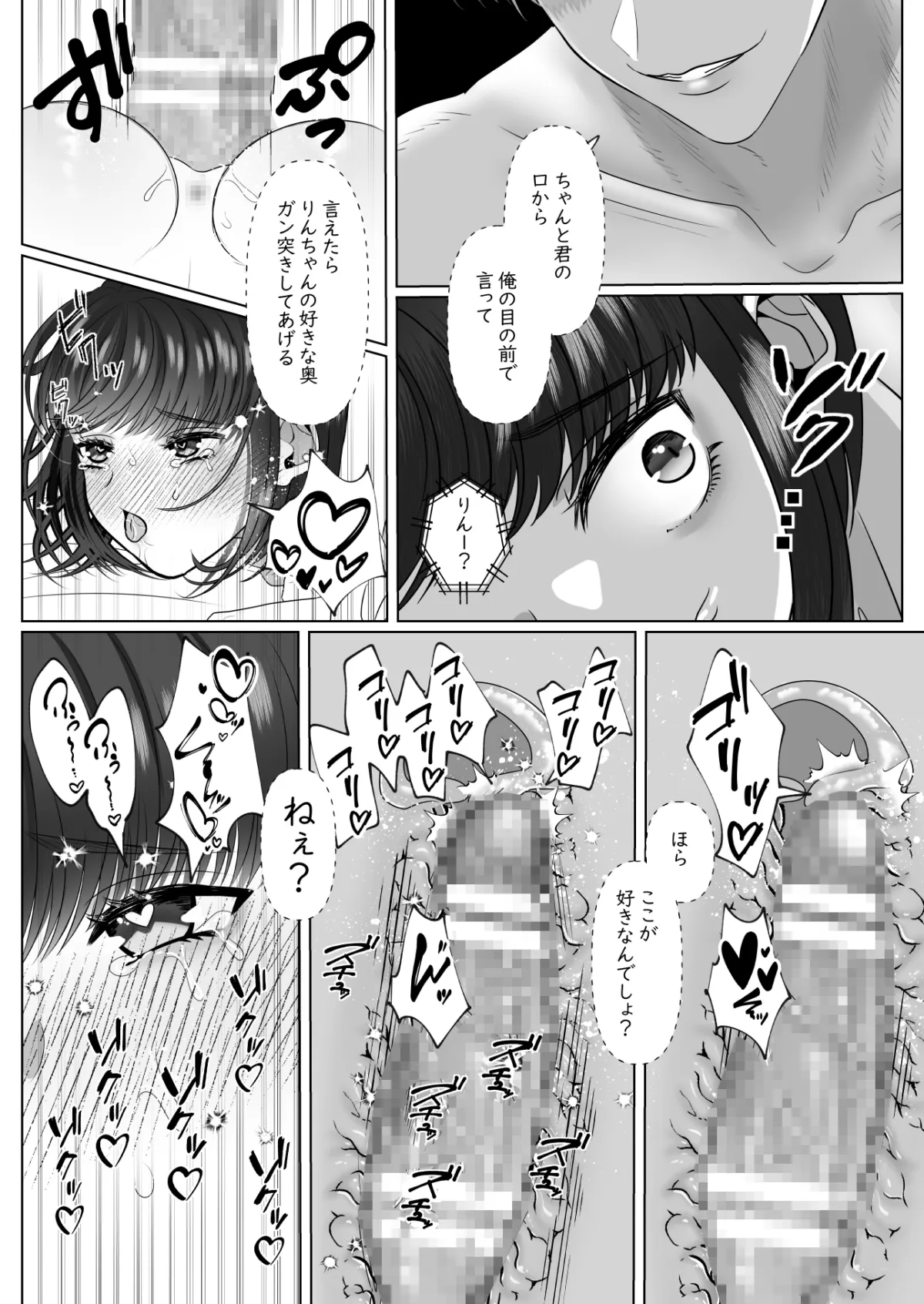 【執着腹黒系筋肉質男子×強気ヒロイン】ねぇ俺のこと、まだ泣き虫だと思ってる? ~誰と連絡してるのか、わかってるからね編~ 【執着腹黒系筋肉質男子×強気ヒロイン】ねぇ俺のこと、まだ泣き虫だと思ってる? ~誰と連絡してるのか、わかってるからね編~