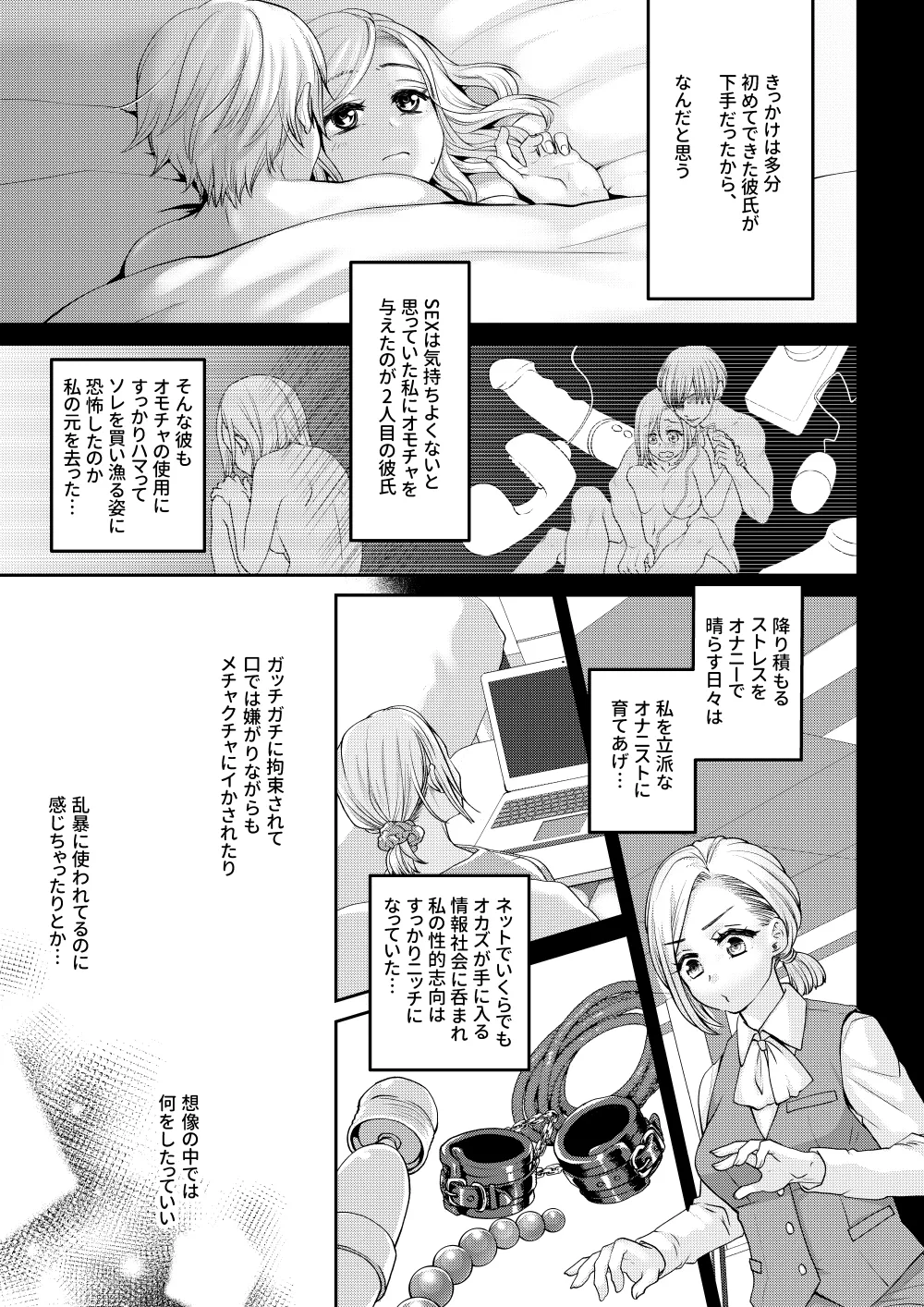 【異世界転生 神2人×オナニー好き女子】神様、私現実では強制絶頂とか連続アクメとか望んでないんです! 【異世界転生 神2人×オナニー好き女子】神様、私現実では強制絶頂とか連続アクメとか望んでないんです!