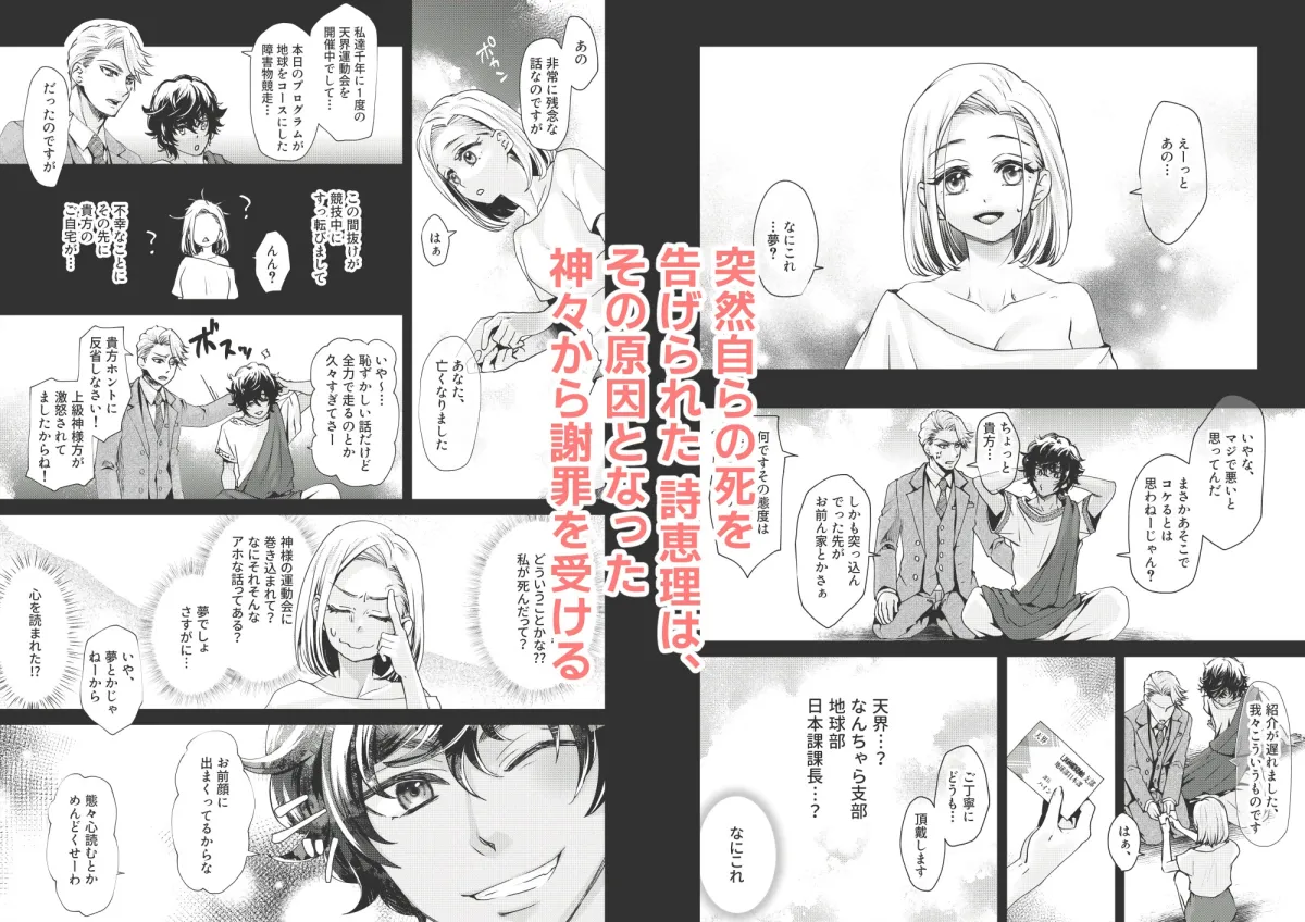 【異世界転生 神2人×オナニー好き女子】神様、私現実では強制絶頂とか連続アクメとか望んでないんです! 【異世界転生 神2人×オナニー好き女子】神様、私現実では強制絶頂とか連続アクメとか望んでないんです!