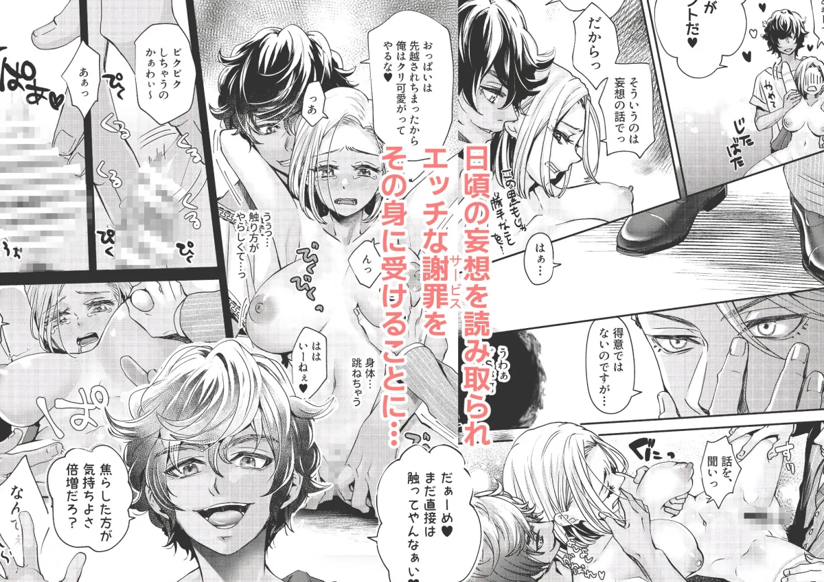 【異世界転生 神2人×オナニー好き女子】神様、私現実では強制絶頂とか連続アクメとか望んでないんです! 【異世界転生 神2人×オナニー好き女子】神様、私現実では強制絶頂とか連続アクメとか望んでないんです!