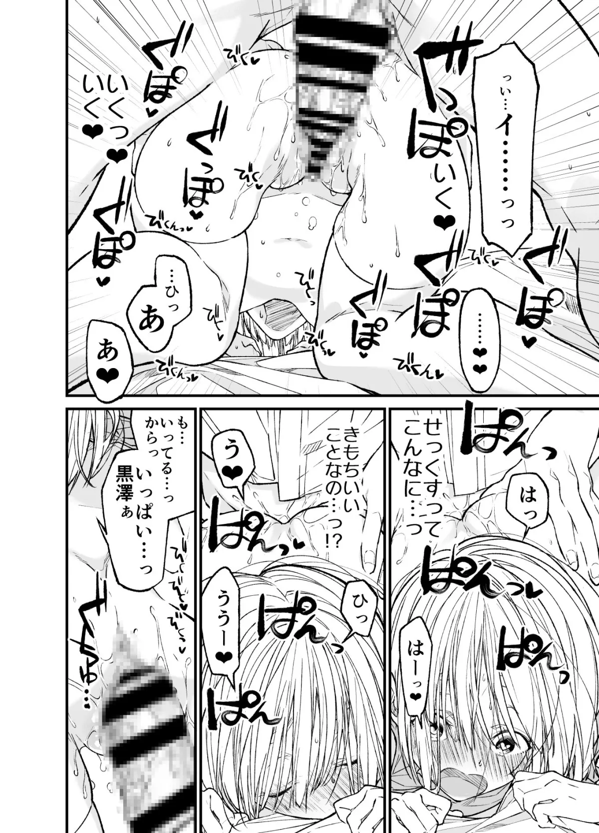 【セクサロイド×貧民街少女】AIはあなたの夢を見るか? 【セクサロイド×貧民街少女】AIはあなたの夢を見るか?