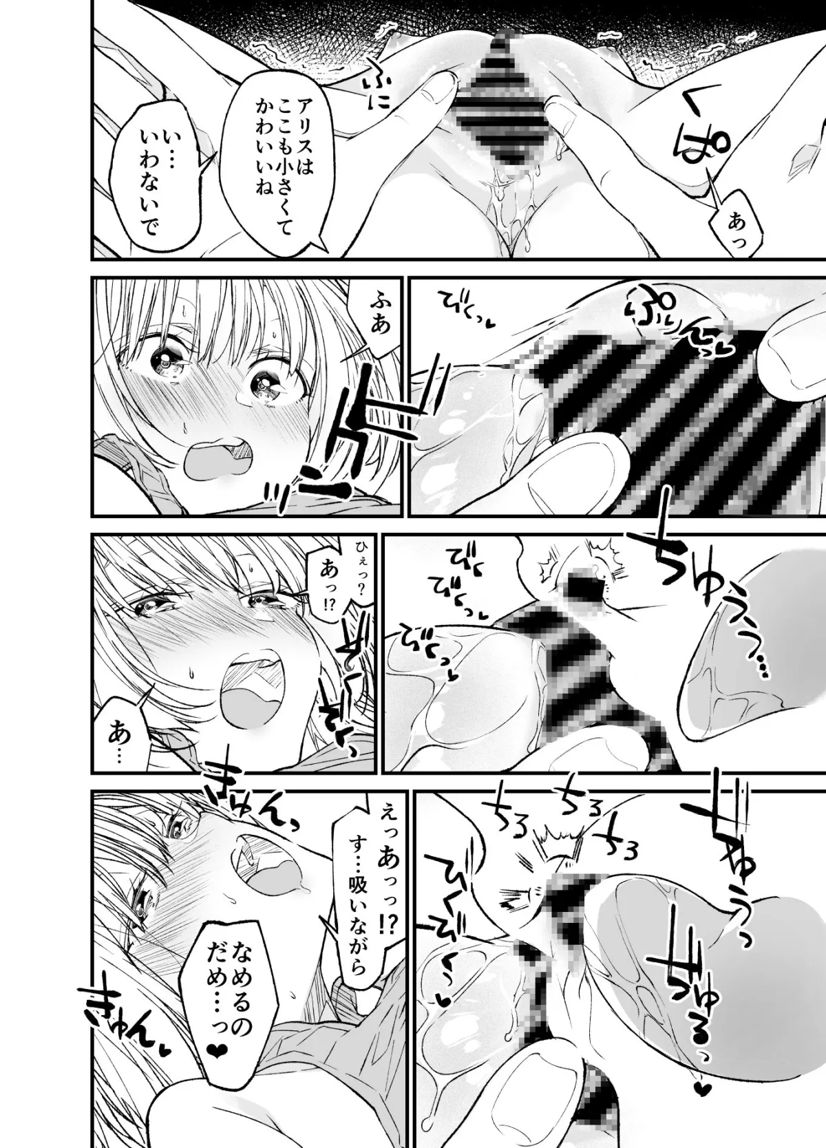 【セクサロイド×貧民街少女】AIはあなたの夢を見るか? 【セクサロイド×貧民街少女】AIはあなたの夢を見るか?