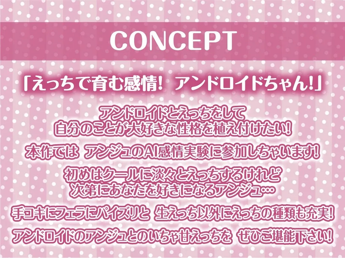 【柚木つばめ×セクサロイド】いちゃ甘アンドロイド~感情が無かったくせに中出し懇願までし始める~【フォーリーサウンド】 【柚木つばめ×セクサロイド】いちゃ甘アンドロイド~感情が無かったくせに中出し懇願までし始める~【フォーリーサウンド】