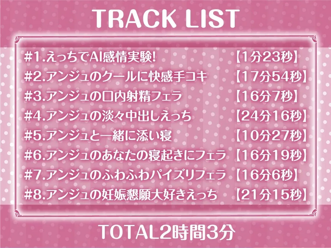 【柚木つばめ×セクサロイド】いちゃ甘アンドロイド~感情が無かったくせに中出し懇願までし始める~【フォーリーサウンド】 【柚木つばめ×セクサロイド】いちゃ甘アンドロイド~感情が無かったくせに中出し懇願までし始める~【フォーリーサウンド】