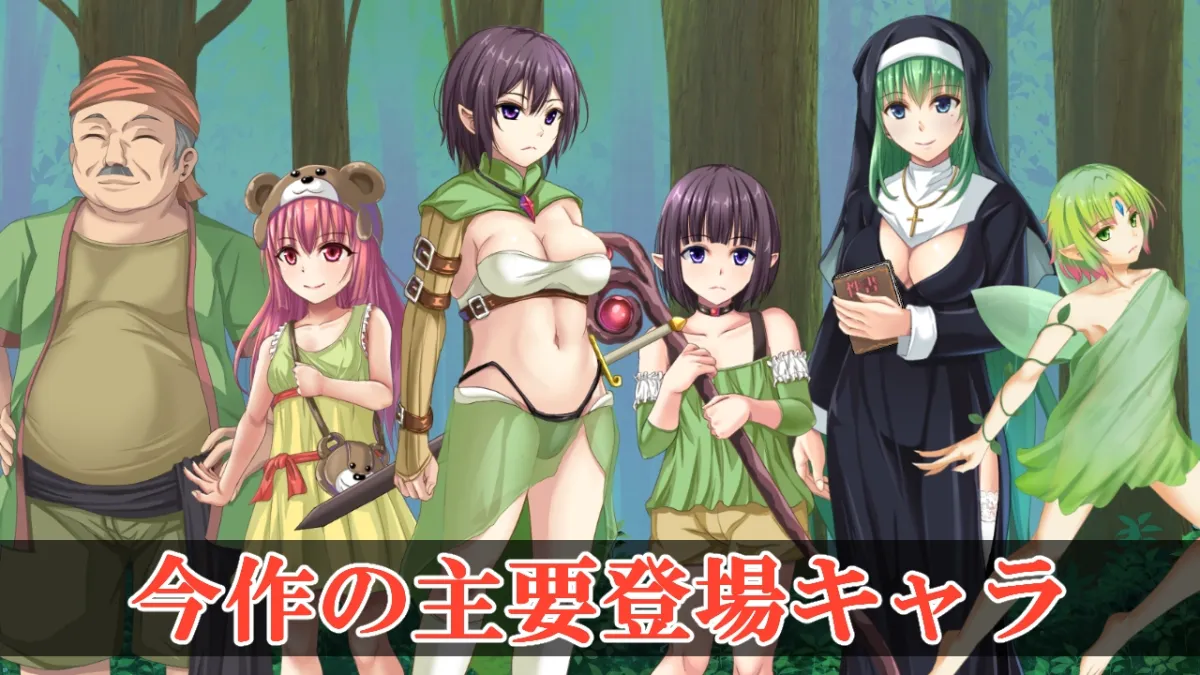 【エルフ姉弟エロRPG】うっかりサンピの大冒険2