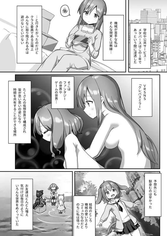 【VRで百合ラバープレイ】お砂糖は百合色 【VRで百合ラバープレイ】お砂糖は百合色