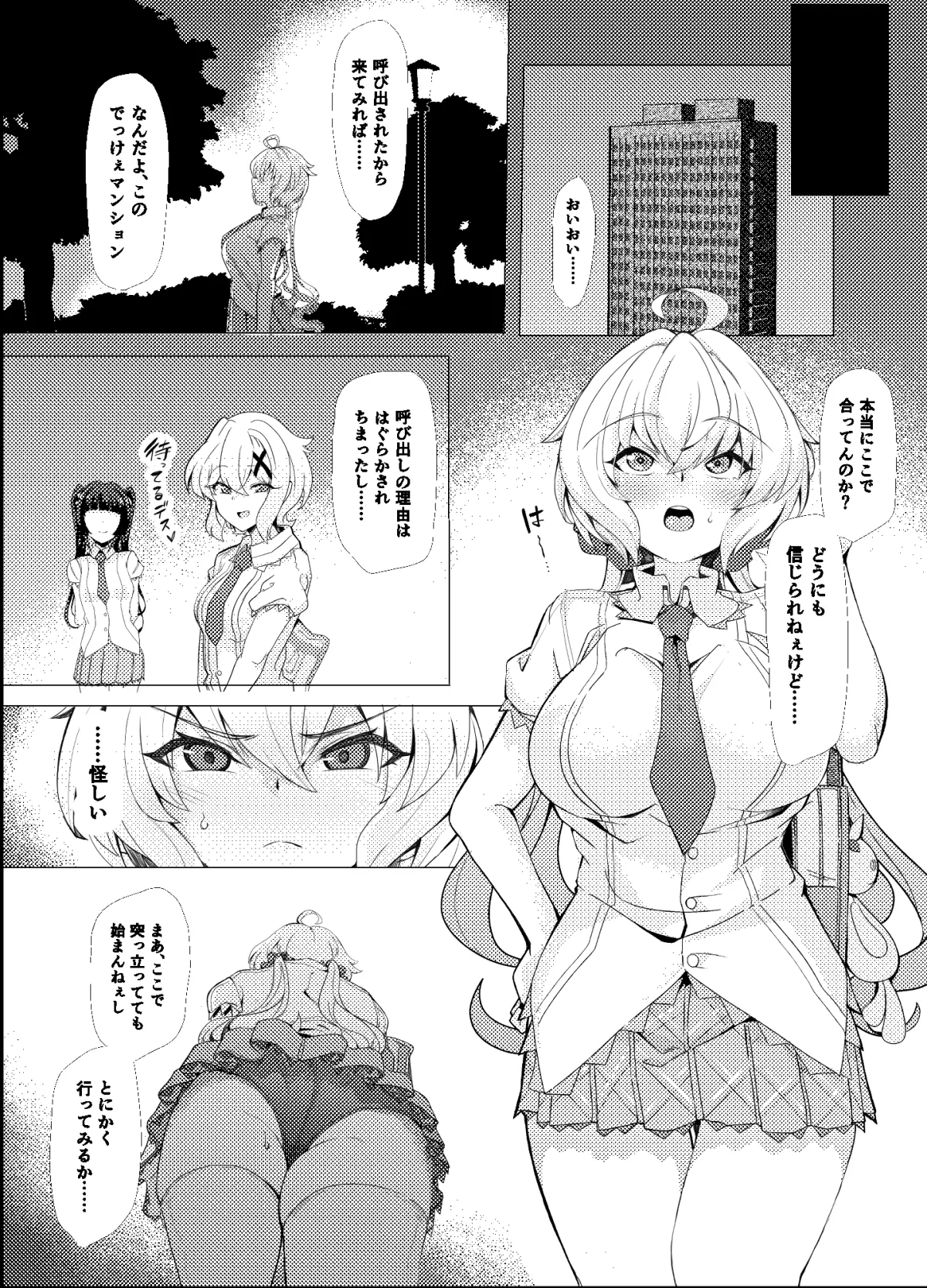 【戦姫絶唱シンフォギア 雪音クリス＆暁切歌月読調】戦姫、雌豚調教に堕つ
